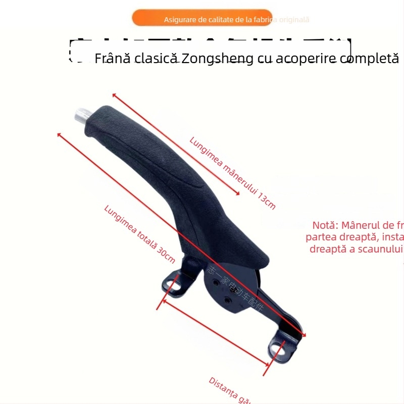 Snail handbrake pentru tricicletă electrică – manetă dreaptă, construcție îngroșată, marca Ika