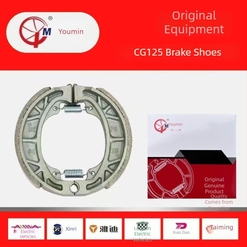 Plăcuțe de frână pentru tambur, din aluminiu, îngroșate, pentru motociclete electrice - Friendly People