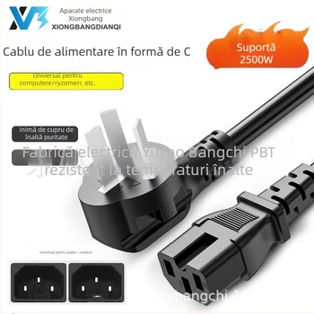 Xiongbang cablu universal de alimentare pentru electrocasnice — certificat național 3X, înveliș PVC, compatibil cu orezor, mașină de pâine, tigă electrică și echipamente de calculator
