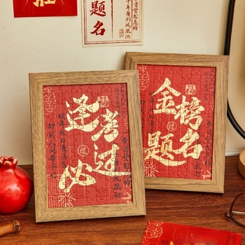 Puzzle plat în cutie cadou, cu design Guofeng cu folie aurie și text caligrafic inspirațional pentru DIY pe hârtie