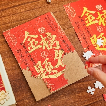 Puzzle plat în cutie cadou, cu design Guofeng cu folie aurie și text caligrafic inspirațional pentru DIY pe hârtie