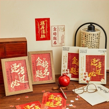 Puzzle plat în cutie cadou, cu design Guofeng cu folie aurie și text caligrafic inspirațional pentru DIY pe hârtie