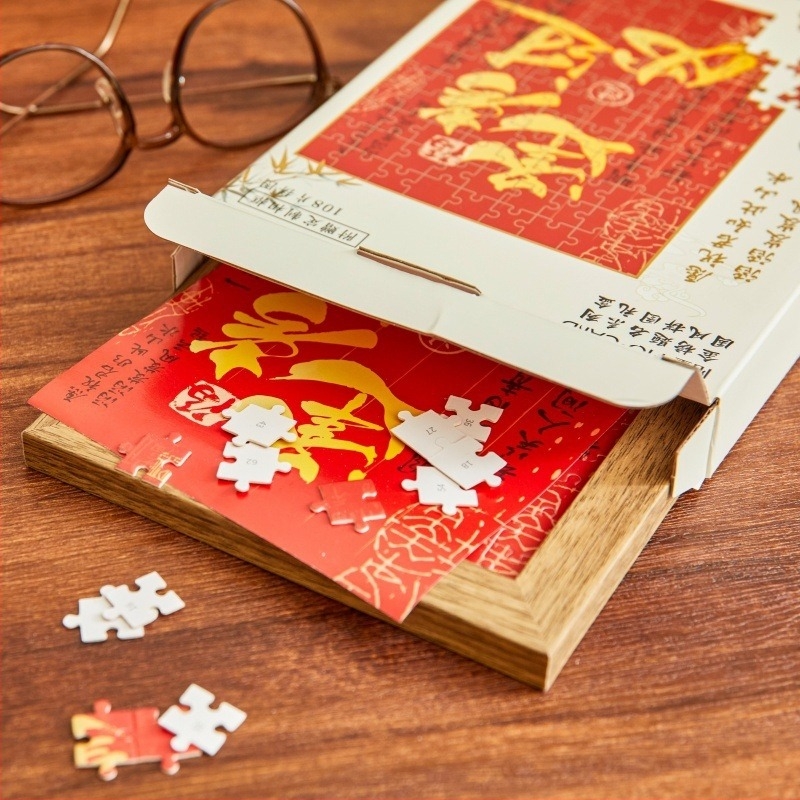 Puzzle plat în cutie cadou, cu design Guofeng cu folie aurie și text caligrafic inspirațional pentru DIY pe hârtie