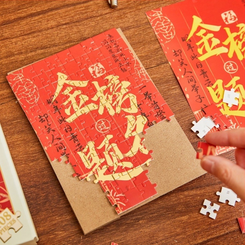Puzzle plat în cutie cadou, cu design Guofeng cu folie aurie și text caligrafic inspirațional pentru DIY pe hârtie