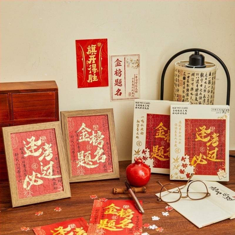 Puzzle plat în cutie cadou, cu design Guofeng cu folie aurie și text caligrafic inspirațional pentru DIY pe hârtie