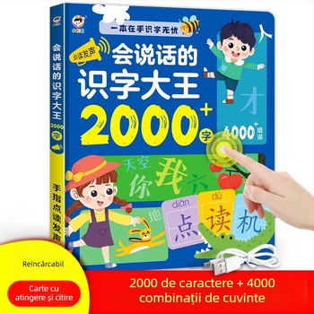 Penă de citire cu redare vocală — baterie Li-ion reîncărcabilă, memorie până la 1 GB, model GB045, Învățare interactivă pentru copii 4–6 ani