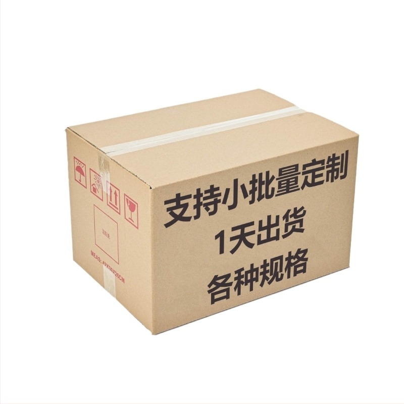 Cutie pliabilă din carton ondulat, cinci straturi, 250gsm, foarte rigidă