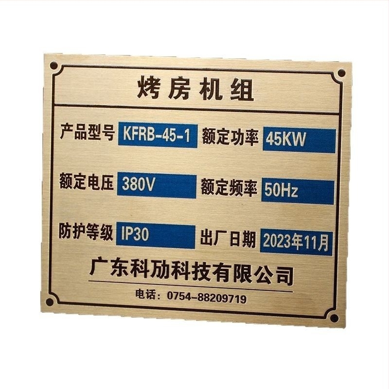 Placă metalică personalizată pentru utilaje — placă din aluminiu cu imprimare serigrafică și siglă gravată