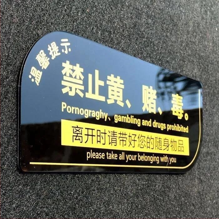 Semn de avertizare – Interzicerea pornografiei, jocurilor de noroc și drogurilor; Semn personalizabil pentru hotel/KTV, din acrilic, imprimare serigrafică/UV (Material: Acrilic; Imprimare: Serigrafie/UV; Personalizare: Disponibilă; Aplicare: Alte; Utilizar