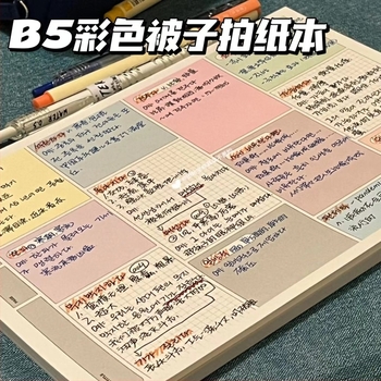 Caiet colorat de notițe, fără adeziv, model bloc de hârtie, fără autorizare IP, hârtie educațională multifuncțională