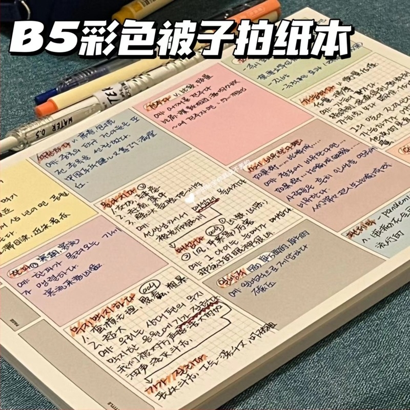 Caiet colorat de notițe, fără adeziv, model bloc de hârtie, fără autorizare IP, hârtie educațională multifuncțională