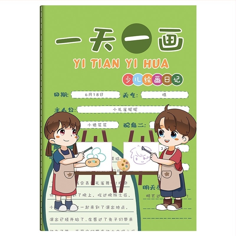Caiet pentru copii — jurnal drăguț de desen și scriere cu ilustrații drăguțe; 32 pagini, hârtie 80 gsm din pulpă brută de lemn, legare tip French fold, stil japonez-coreean drăguț