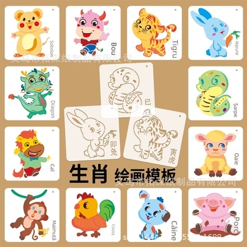 Șabloane decupate cu 12 animale ale zodiei pentru artă murală și pictură DIY copii — Brand: Extension depth; Material: Eco-friendly; Import: Nu