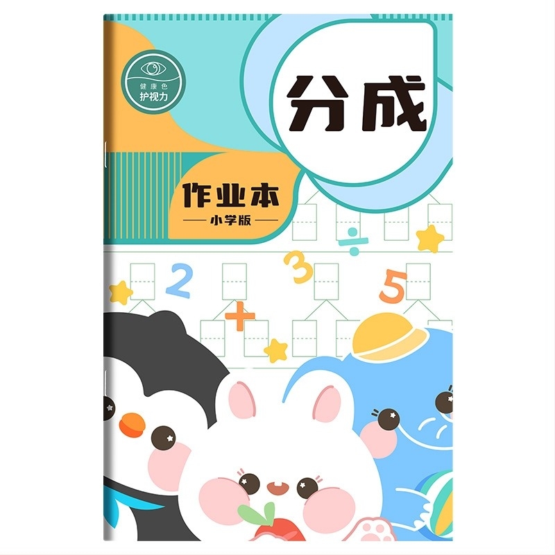 Caiet de matematică pentru grădiniță și școala primară, legare cusută, copertă din hârtie, conținut din pulpă brută de lemn, până la 50 de pagini