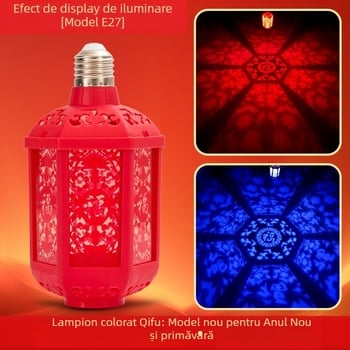 Lumină-lanternă cu binecuvântare – Noapte cu proiecție, soclu E27, 600 lm, 220V, IP42, durată de viață 100000 h