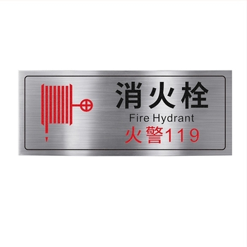 Semn din oțel inoxidabil pentru stingător de incendiu și utilizare hydrant – imprimare UV, pentru centre comerciale, hoteluri și birouri