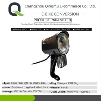 Far QD252 pentru biciclete electrice — compatibil cu 24V/36V/48V