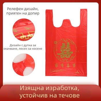 Pungă roșie din plastic cu motiv de fericire dublă, pentru nunți și sărbătorirea lunii pline.