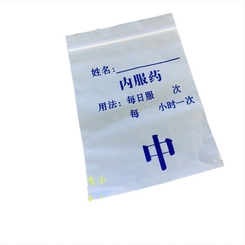 Pungi sigilante pentru medicamente, capsule, de unică folosință, scriibile, lungime sigiliu 1 cm, material: material nou