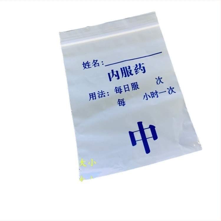 Pungi sigilante pentru medicamente, capsule, de unică folosință, scriibile, lungime sigiliu 1 cm, material: material nou