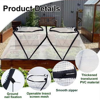 Husa pentru răsaduri — izolație din plastic pentru grădină; stimulează creșterea plantelor