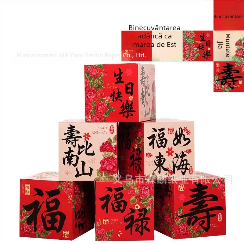 Cutie de stivuire - Rekvizite de decor pentru locație | Hârtie, Stil Chinezesc, Pentru ziua de naștere, Festivalul de la mijlocul toamnei, Festivalul Qixi