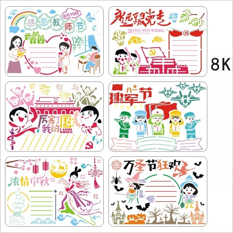 Four Seasons Pomelo PET 8K șabloane de pictură – teme festival decupate pentru ziarele școlare manuscrise, set de 6 foi