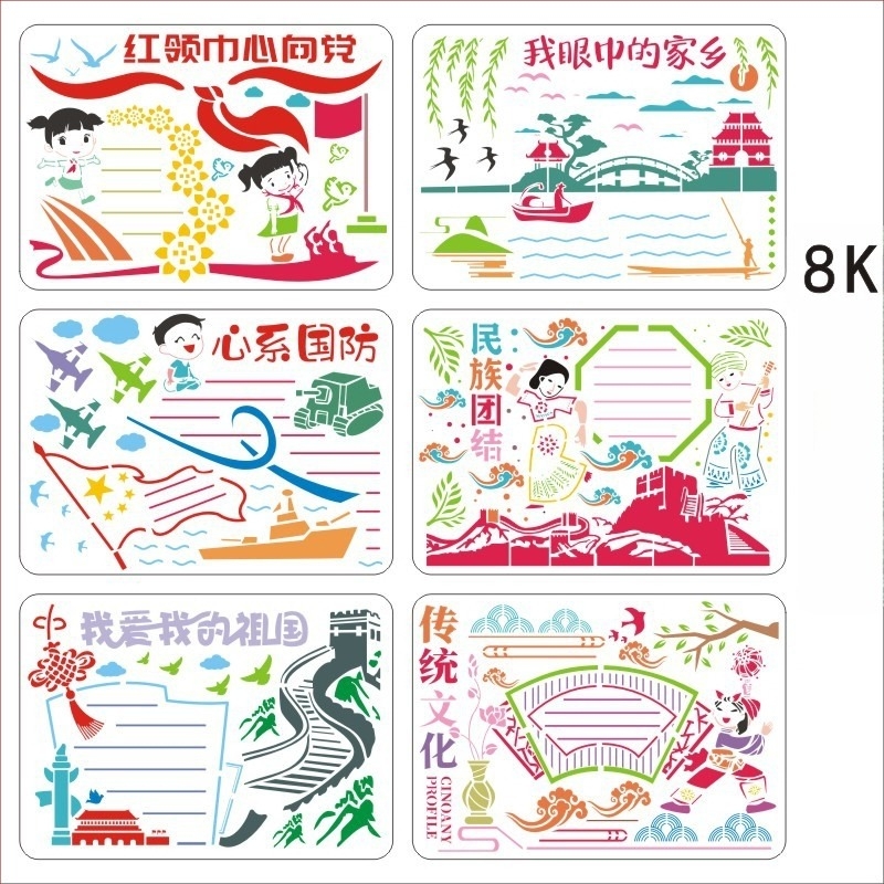 Four Seasons Pomelo PET 8K șabloane de pictură – teme festival decupate pentru ziarele școlare manuscrise, set de 6 foi