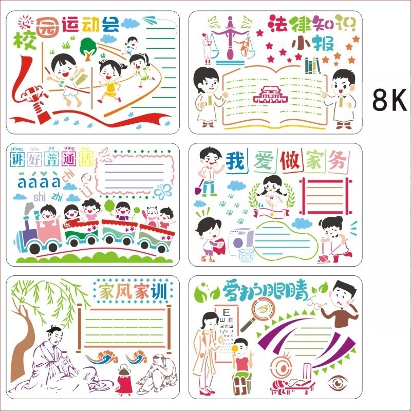 Four Seasons Pomelo PET 8K șabloane de pictură – teme festival decupate pentru ziarele școlare manuscrise, set de 6 foi