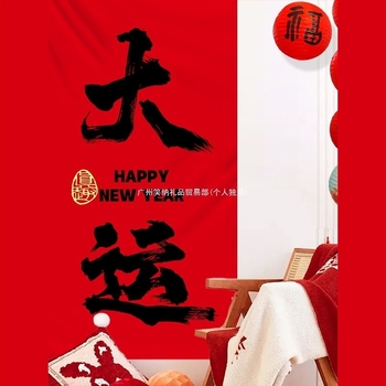 Banner de caligrafie, Stil Chinez Nou, TY-707, Material Amestecat, Farfurie de hârtie, Accesorii de decor pentru spații