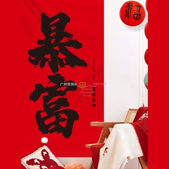 Banner de caligrafie, Stil Chinez Nou, TY-707, Material Amestecat, Farfurie de hârtie, Accesorii de decor pentru spații