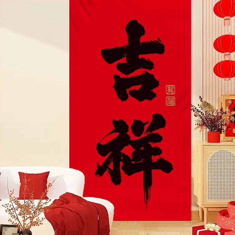 Banner de caligrafie, Stil Chinez Nou, TY-707, Material Amestecat, Farfurie de hârtie, Accesorii de decor pentru spații