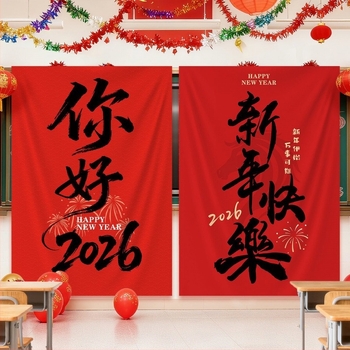 Fundal decorativ suspendat cu tema Anul Calului, pentru grădinițe și școli; material pânză, stil animat, recuzită decorativă pentru spații