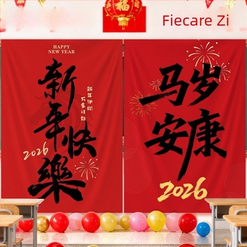 Fundal decorativ suspendat cu tema Anul Calului, pentru grădinițe și școli; material pânză, stil animat, recuzită decorativă pentru spații