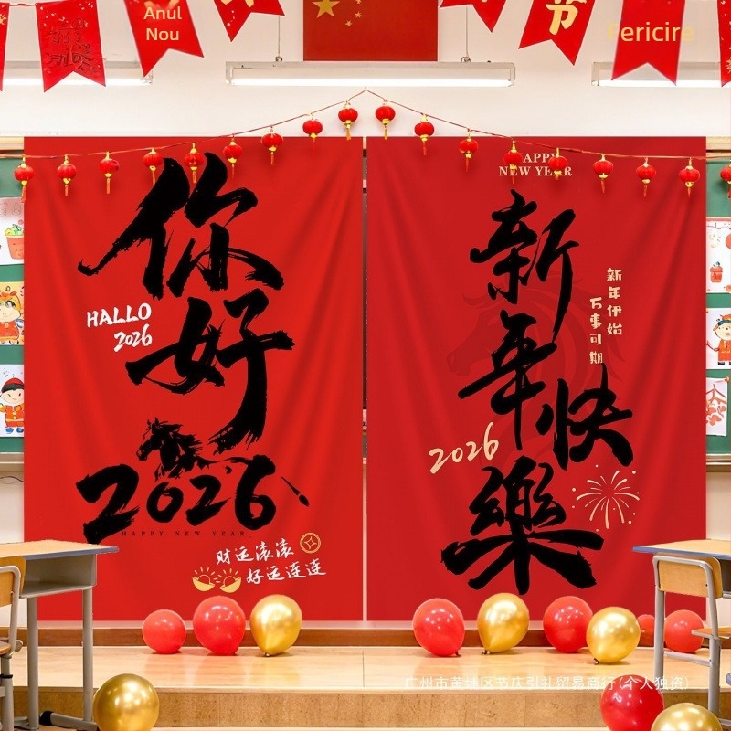 Fundal decorativ suspendat cu tema Anul Calului, pentru grădinițe și școli; material pânză, stil animat, recuzită decorativă pentru spații