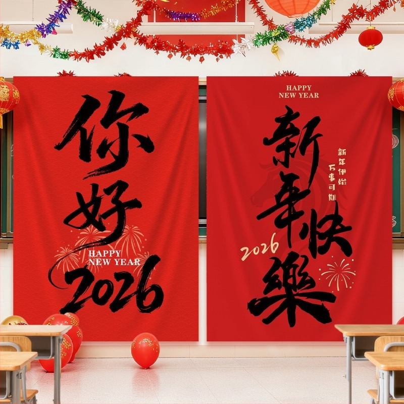 Fundal decorativ suspendat cu tema Anul Calului, pentru grădinițe și școli; material pânză, stil animat, recuzită decorativă pentru spații