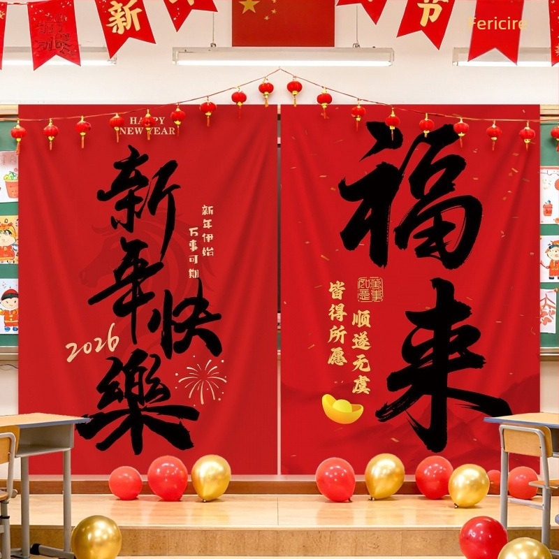 Fundal decorativ suspendat cu tema Anul Calului, pentru grădinițe și școli; material pânză, stil animat, recuzită decorativă pentru spații