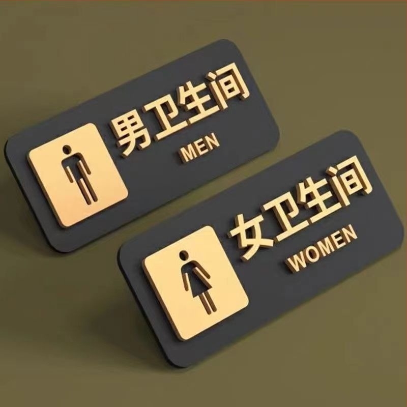 Beilong Semne acrilice pentru toaletă | autoadezive, pentru hoteluri și uz casnic