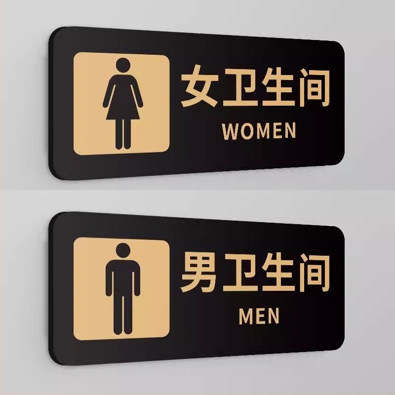 Beilong Semne acrilice pentru toaletă | autoadezive, pentru hoteluri și uz casnic