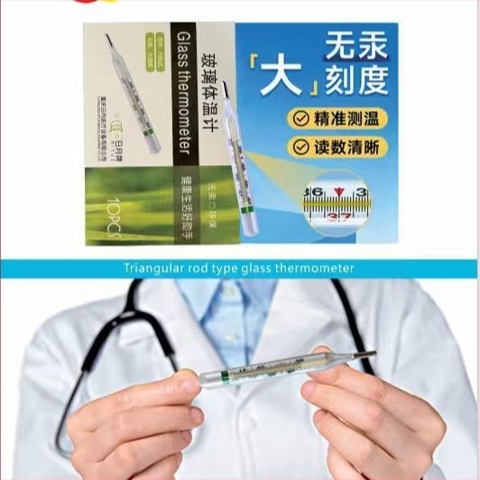 Termometru cu sticlă pentru subraț, fără mercur, Sun Moon — citire rapidă, pentru uz casnic și pentru bebeluși, aprobare dispozitiv medical 20222070201