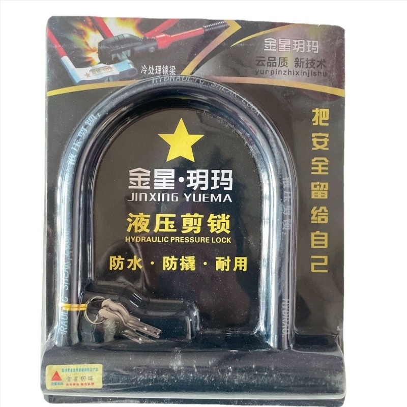 Încuietoare U Big U din oțel aliat pentru vehicule electrice, motociclete și biciclete – greutate ~650 g, procesare personalizată