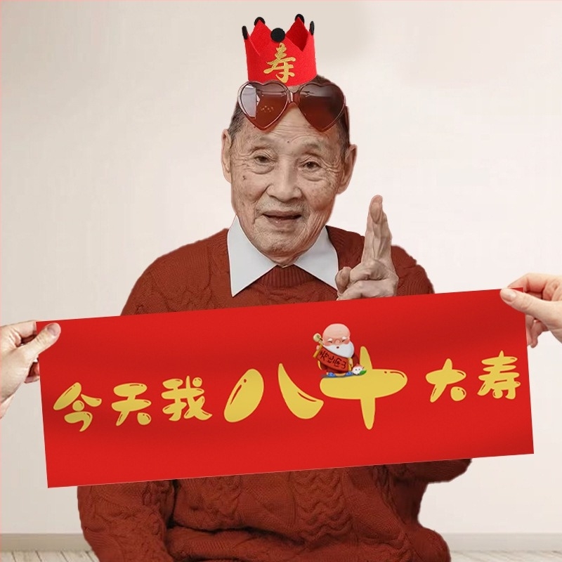 Prop banner de ziua bătrânilor – banner purtat în mână, ședință foto, atmosferă ceremonială, stil chinezesc, material pânză (Material: Pânză; Stil: Chinezesc; Utilizare: Ziua de naștere; Categoria: Decor de amplasare)