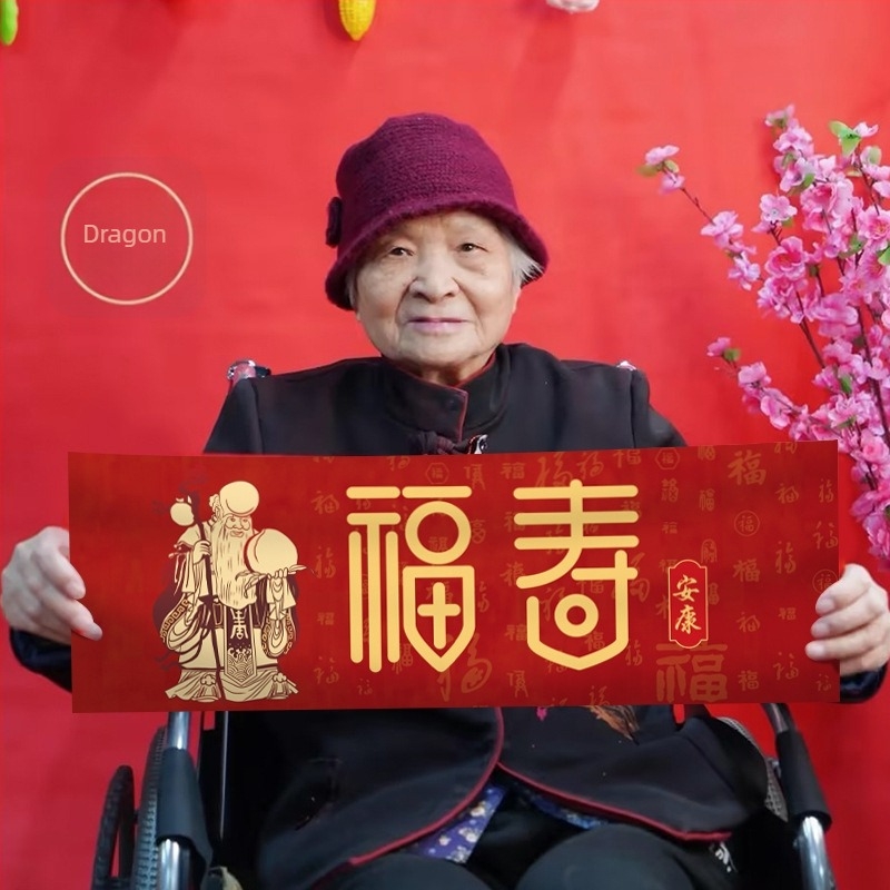Prop banner de ziua bătrânilor – banner purtat în mână, ședință foto, atmosferă ceremonială, stil chinezesc, material pânză (Material: Pânză; Stil: Chinezesc; Utilizare: Ziua de naștere; Categoria: Decor de amplasare)