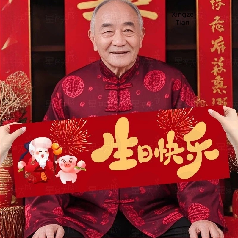 Prop banner de ziua bătrânilor – banner purtat în mână, ședință foto, atmosferă ceremonială, stil chinezesc, material pânză (Material: Pânză; Stil: Chinezesc; Utilizare: Ziua de naștere; Categoria: Decor de amplasare)