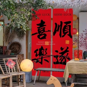 Fundă decorativă de Anul Nou, fundă suspendată, stil Nou Chinezesc, material mixt, model New Year Decoration-15, decor pentru amenajarea spațiului