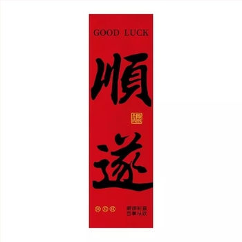 Fundă decorativă de Anul Nou, fundă suspendată, stil Nou Chinezesc, material mixt, model New Year Decoration-15, decor pentru amenajarea spațiului