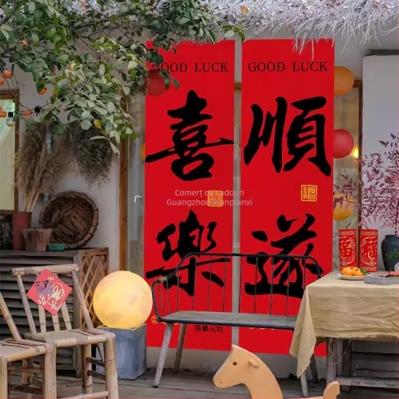 Fundă decorativă de Anul Nou, fundă suspendată, stil Nou Chinezesc, material mixt, model New Year Decoration-15, decor pentru amenajarea spațiului