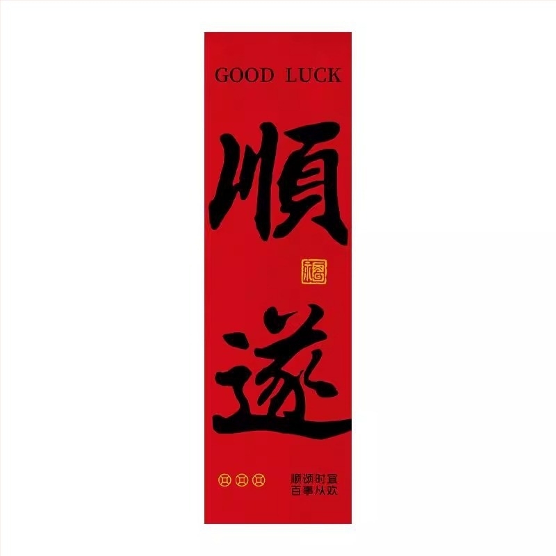 Fundă decorativă de Anul Nou, fundă suspendată, stil Nou Chinezesc, material mixt, model New Year Decoration-15, decor pentru amenajarea spațiului