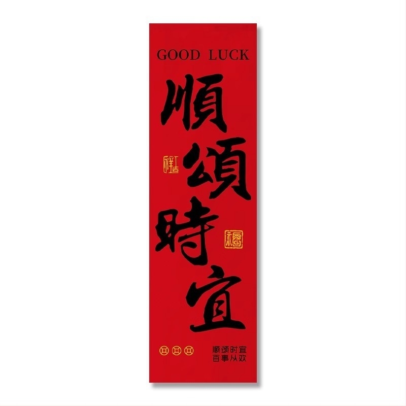 Fundă decorativă de Anul Nou, fundă suspendată, stil Nou Chinezesc, material mixt, model New Year Decoration-15, decor pentru amenajarea spațiului