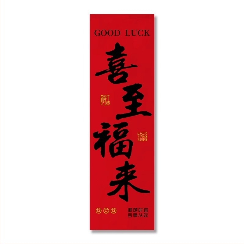 Fundă decorativă de Anul Nou, fundă suspendată, stil Nou Chinezesc, material mixt, model New Year Decoration-15, decor pentru amenajarea spațiului